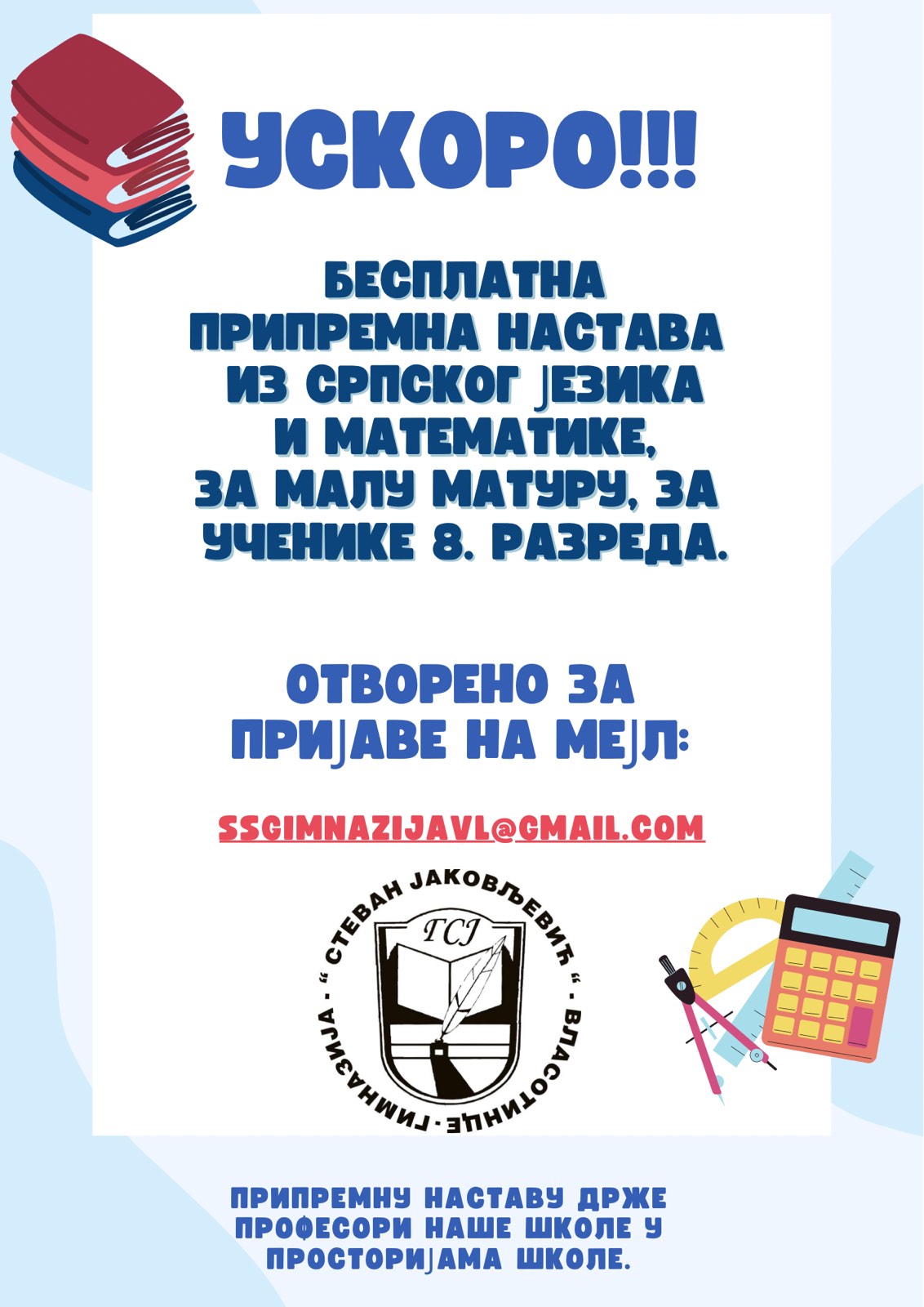 Pipripremna nastava USKORO!